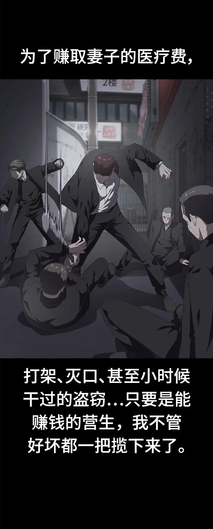 死神少年 - [第2部] 第18话 疯女人 - 第115张图