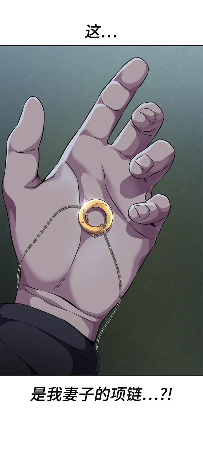 死神少年 - [第2部] 第18话 疯女人 - 第24张图