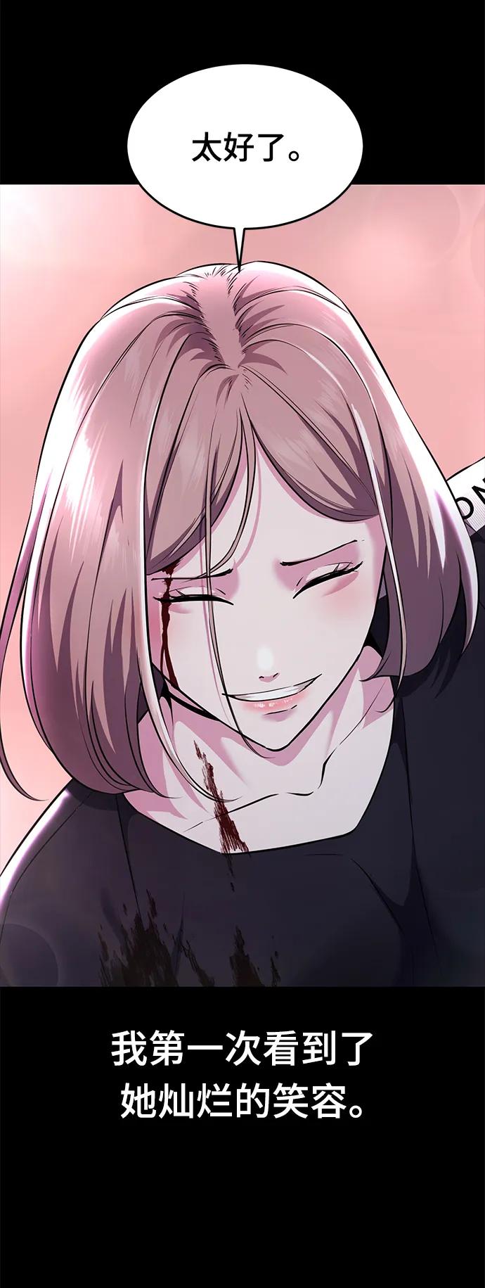 死神少年 - [第2部] 第18话 疯女人 - 第102张图