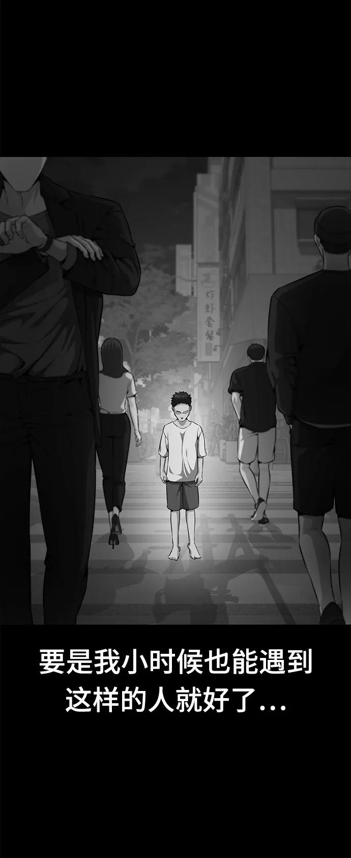 死神少年 - [第2部] 第18话 疯女人 - 第103张图