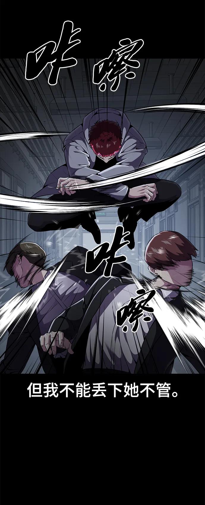 死神少年 - [第2部] 第18话 疯女人 - 第75张图