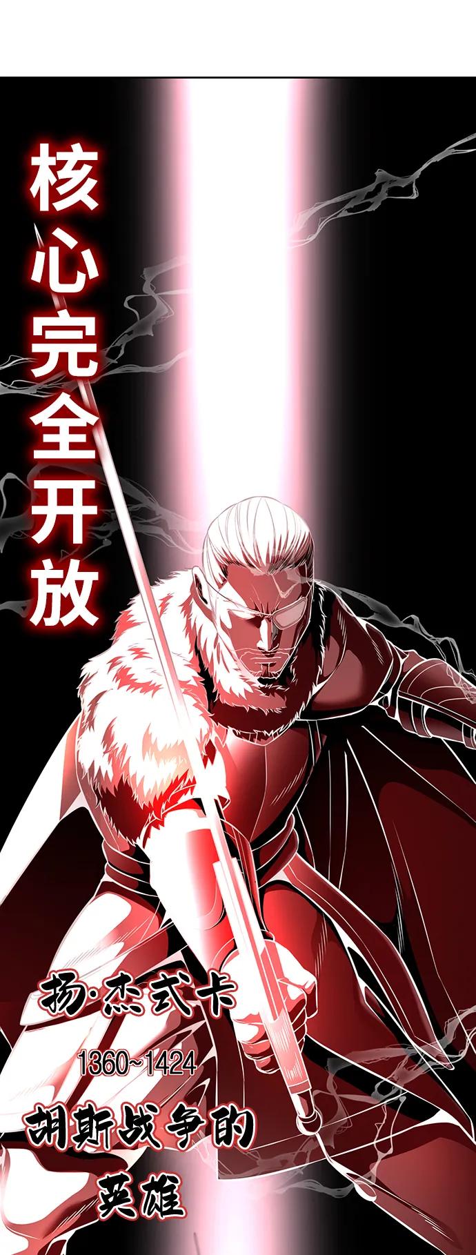 死神少年 - [第2部] 第18话 疯女人 - 第131张图