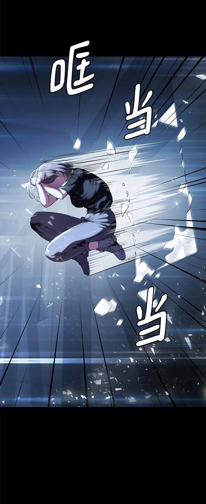 死神少年 - [第2部] 第18话 疯女人 - 第84张图