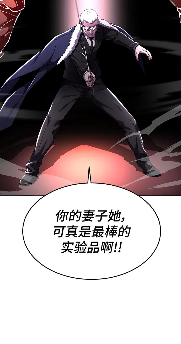 死神少年 - [第2部] 第18话 疯女人 - 第132张图