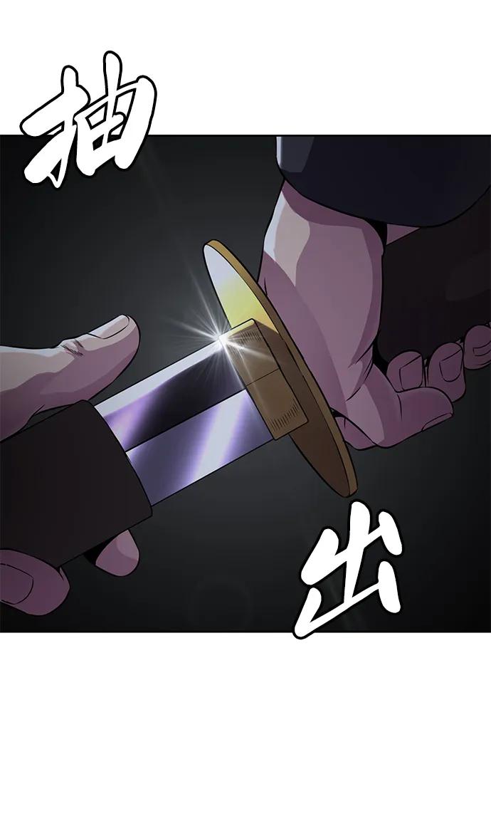 死神少年 - [第2部] 第18话 疯女人 - 第18张图