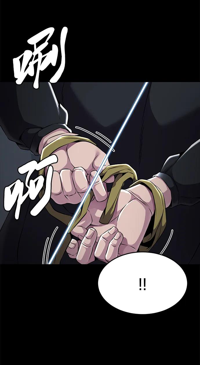 死神少年 - [第2部] 第18话 疯女人 - 第51张图