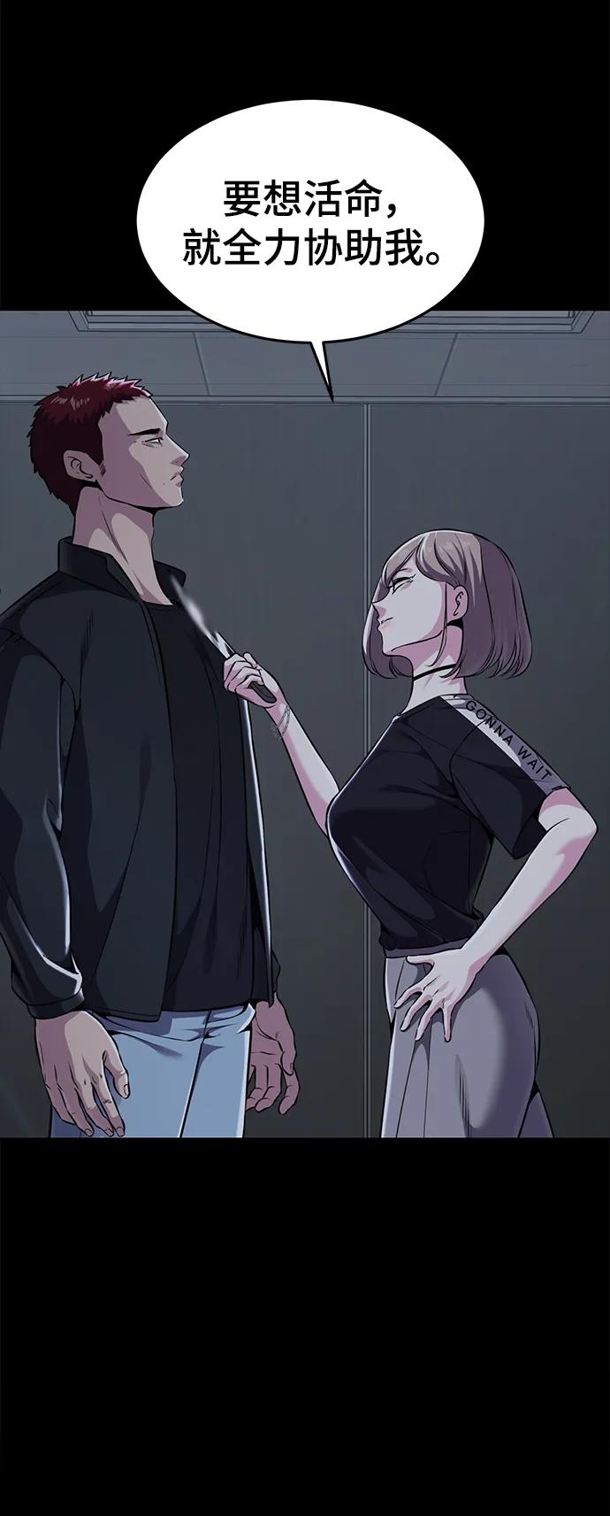 死神少年 - [第2部] 第18话 疯女人 - 第59张图