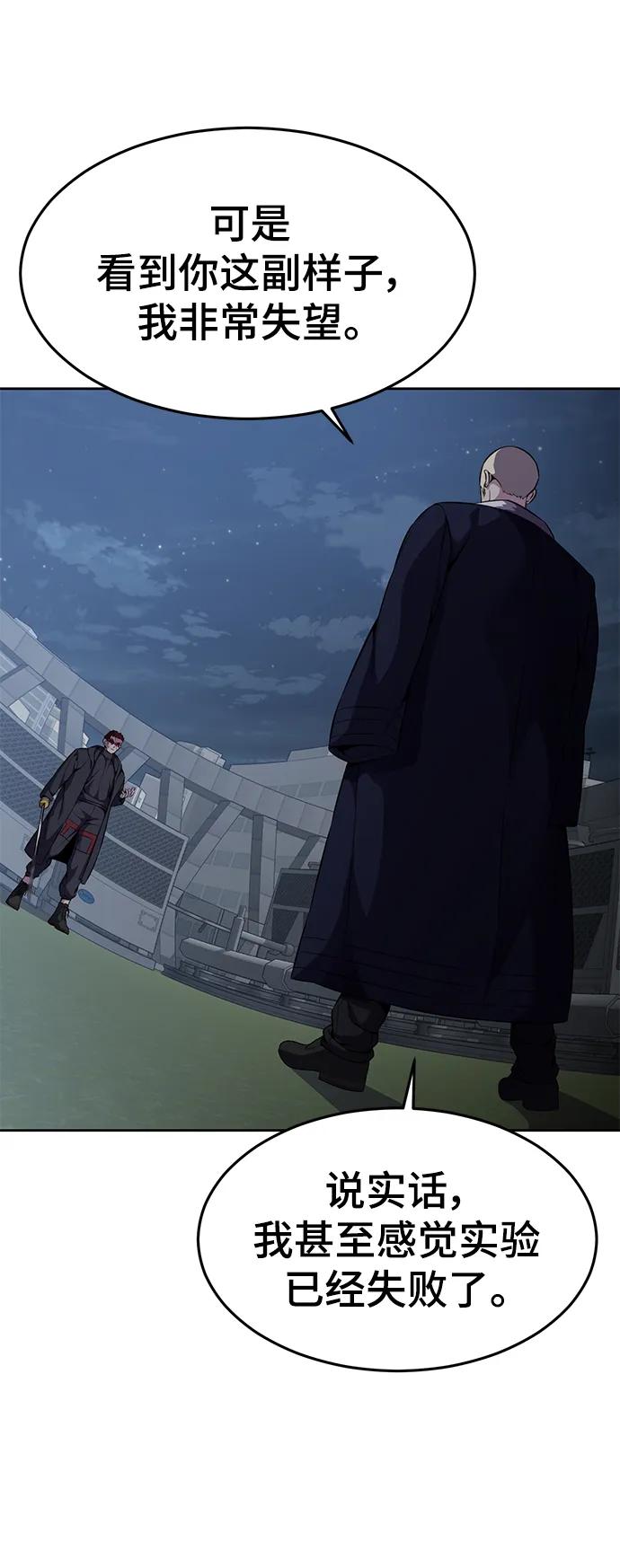 死神少年 - [第2部] 第18话 疯女人 - 第27张图