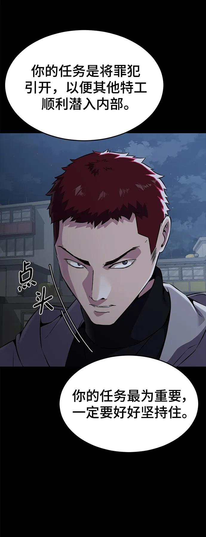 死神少年 - [第2部] 第18话 疯女人 - 第70张图