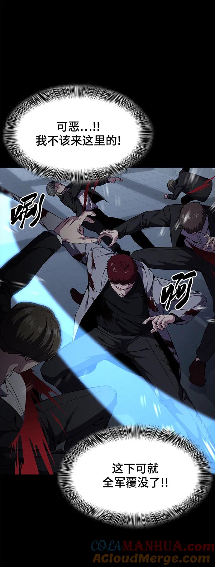 死神少年 - [第2部] 第18话 疯女人 - 第81张图