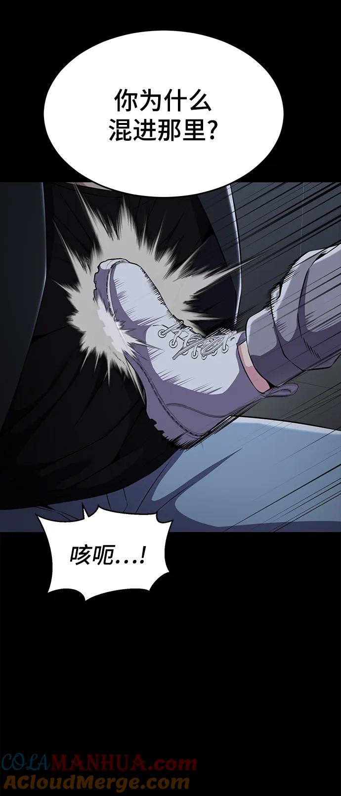 死神少年 - [第2部] 第18话 疯女人 - 第45张图