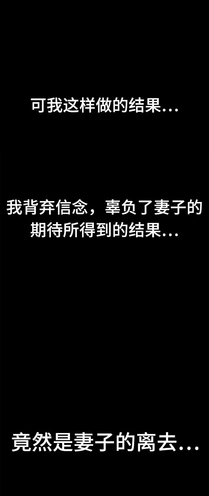 死神少年 - [第2部] 第18话 疯女人 - 第124张图