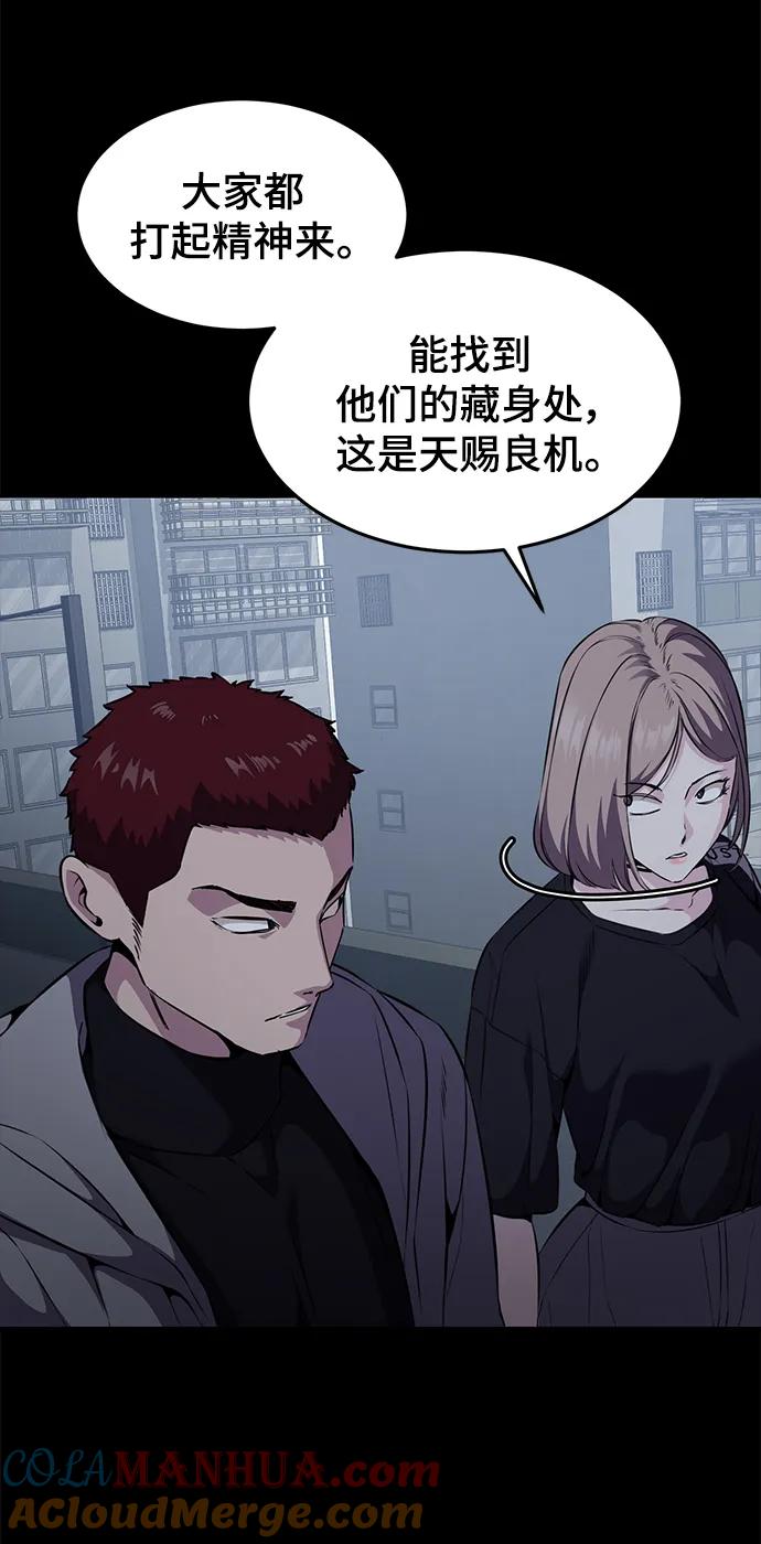 死神少年 - [第2部] 第18话 疯女人 - 第69张图