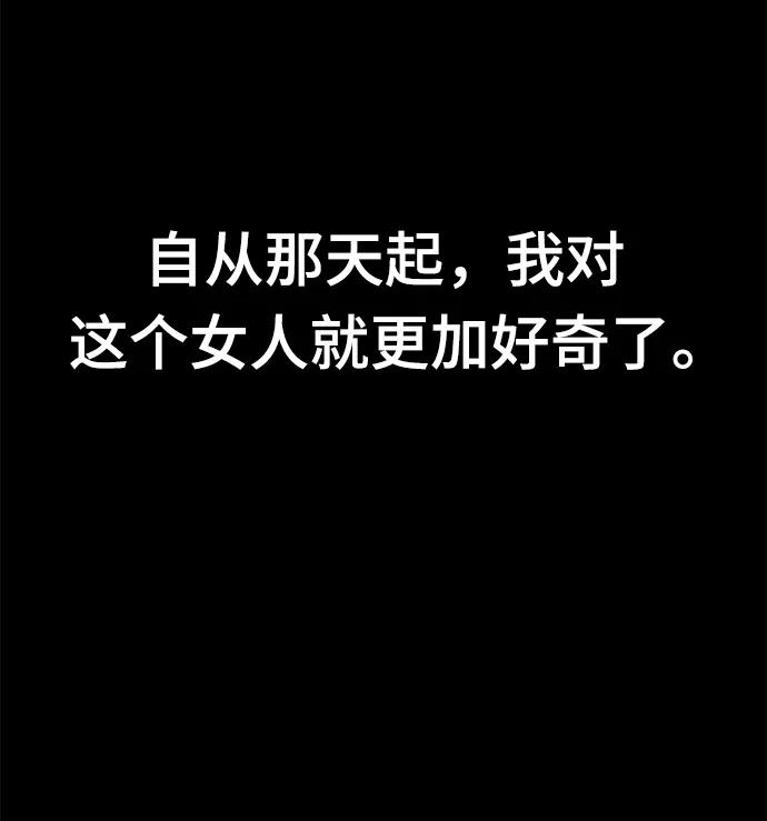 死神少年 - [第2部] 第18话 疯女人 - 第104张图