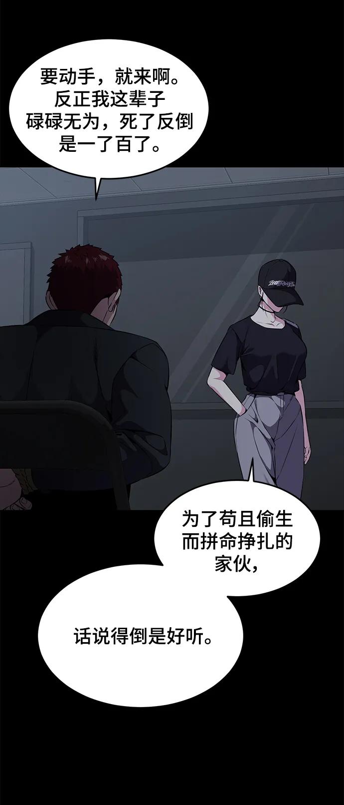 死神少年 - [第2部] 第18话 疯女人 - 第43张图