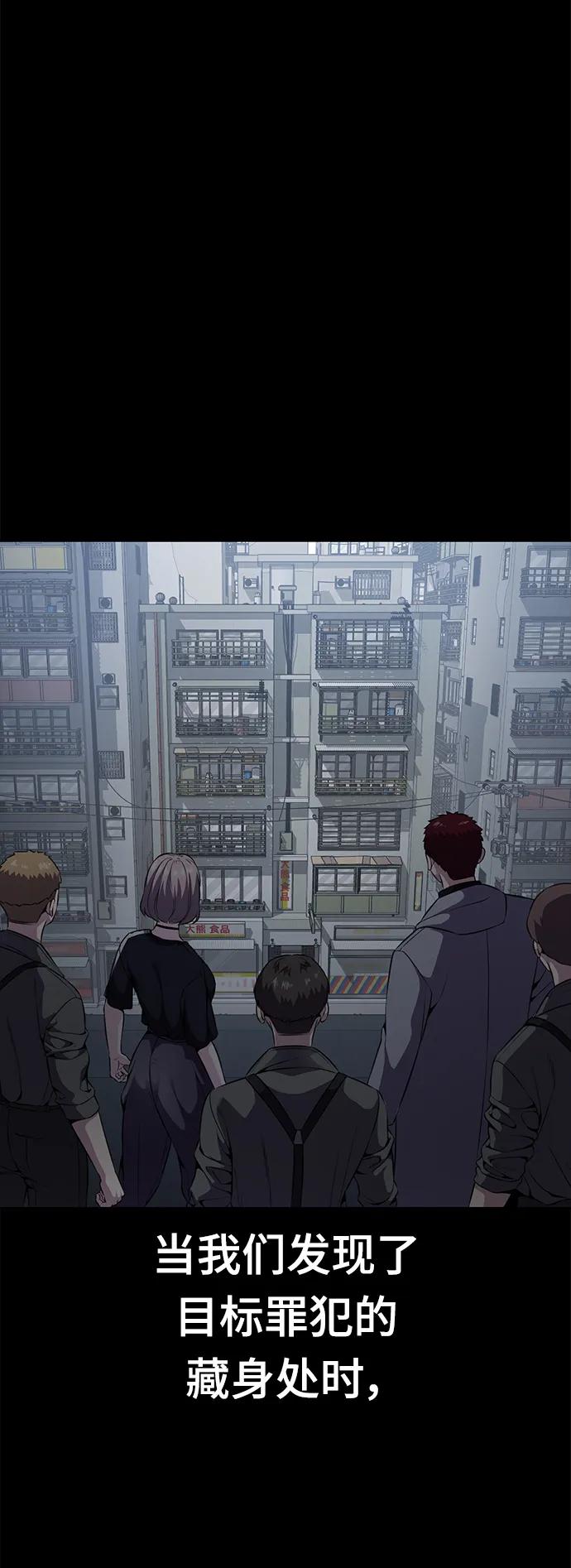 死神少年 - [第2部] 第18话 疯女人 - 第67张图