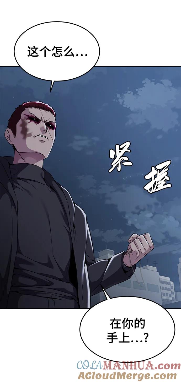 死神少年 - [第2部] 第18话 疯女人 - 第25张图