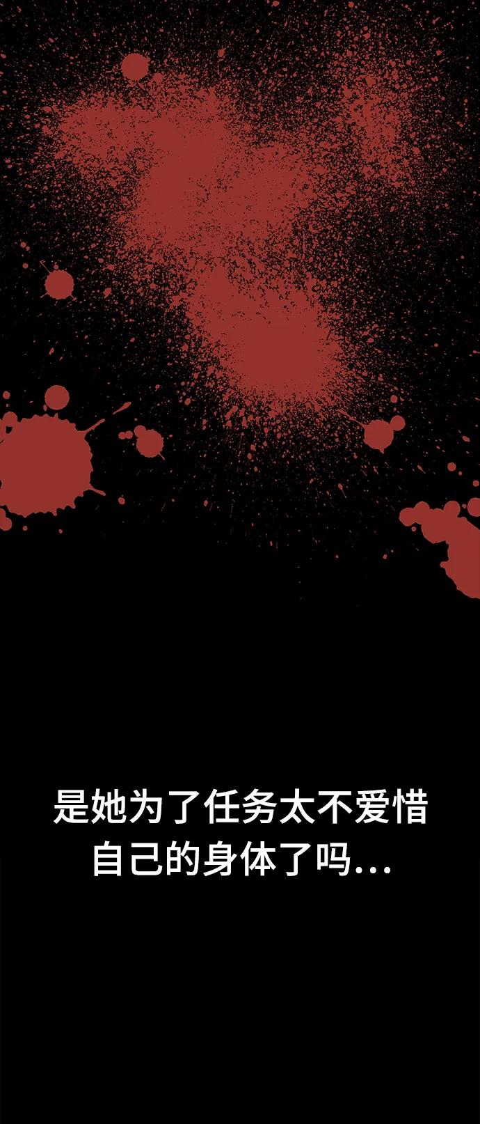 死神少年 - [第2部] 第18话 疯女人 - 第111张图