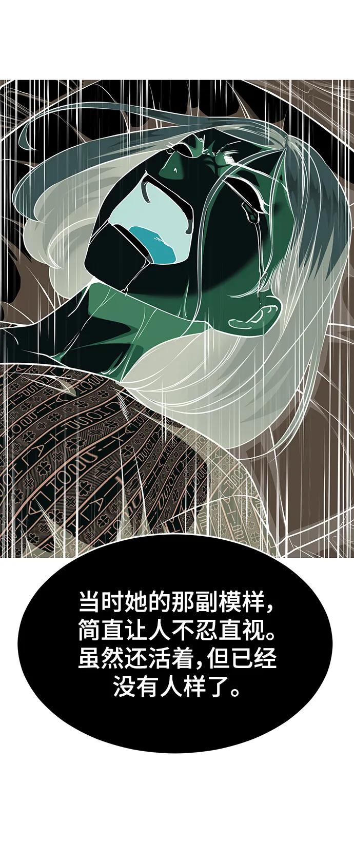 死神少年 - [第2部] 第18话 疯女人 - 第128张图