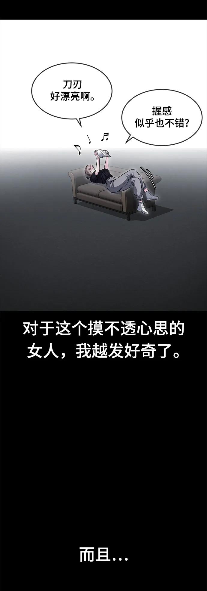 死神少年 - [第2部] 第18话 疯女人 - 第66张图