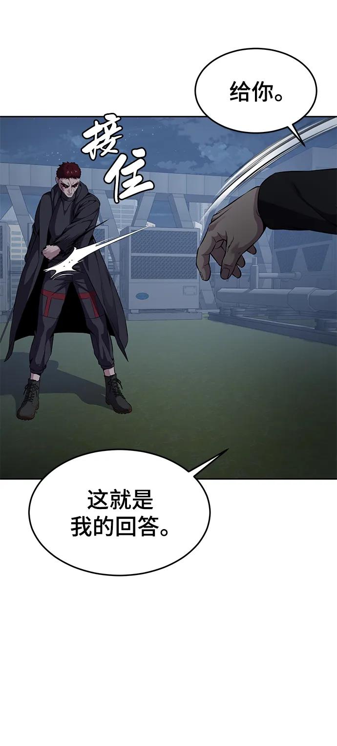 死神少年 - [第2部] 第18话 疯女人 - 第23张图