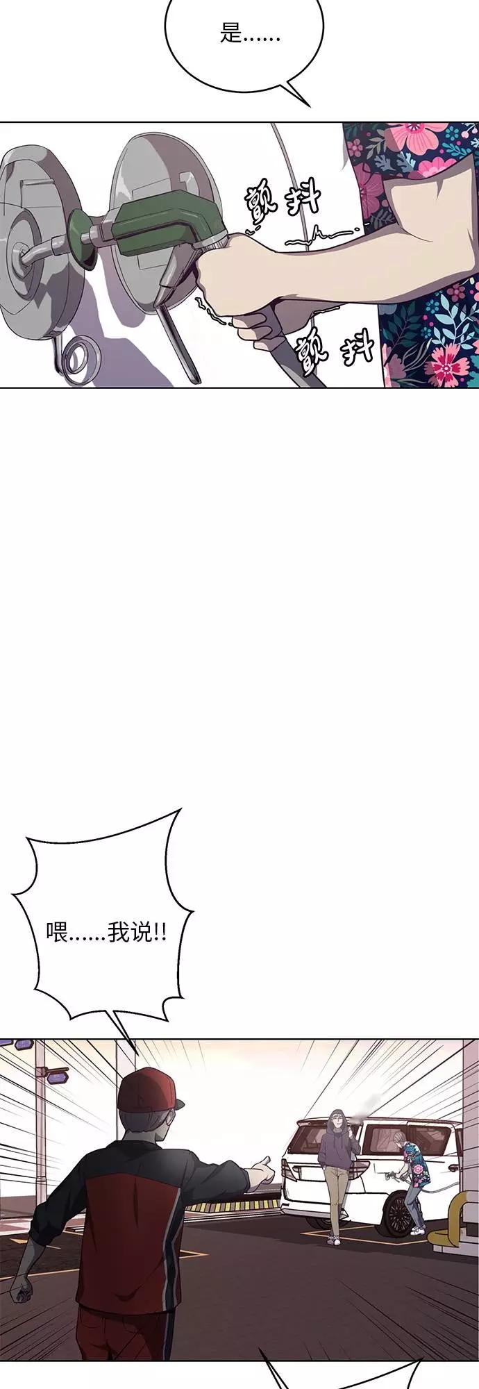 死神少年 - [第15话] 救援作战（2） - 第38张图