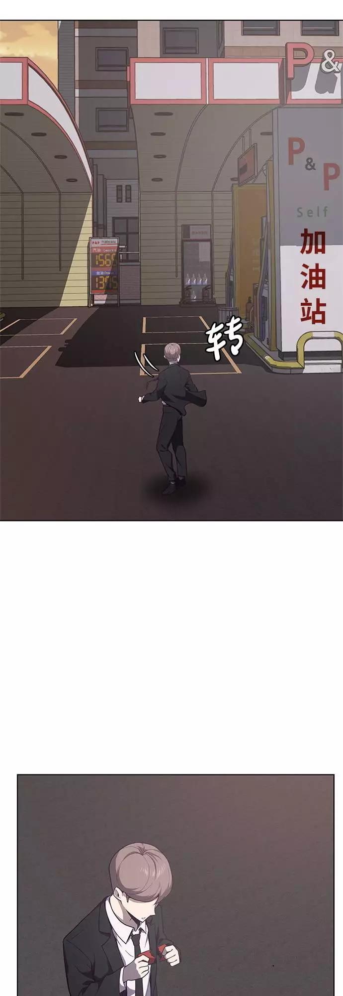 死神少年 - [第15话] 救援作战（2） - 第63张图