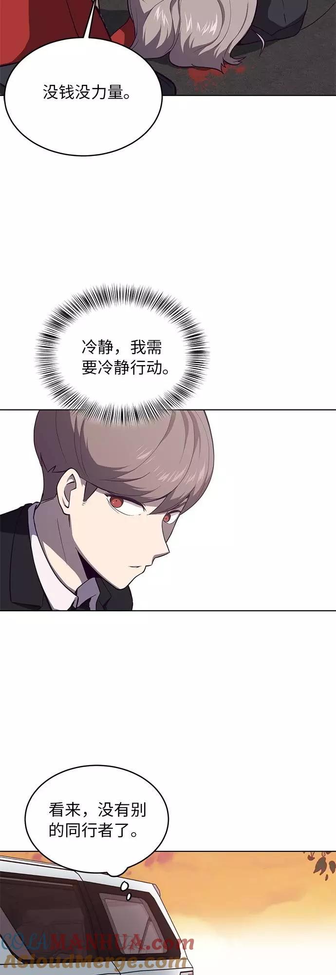 死神少年 - [第15话] 救援作战（2） - 第52张图