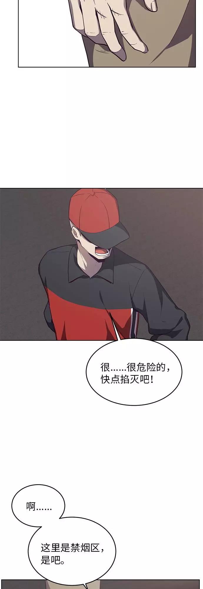 死神少年 - [第15话] 救援作战（2） - 第42张图