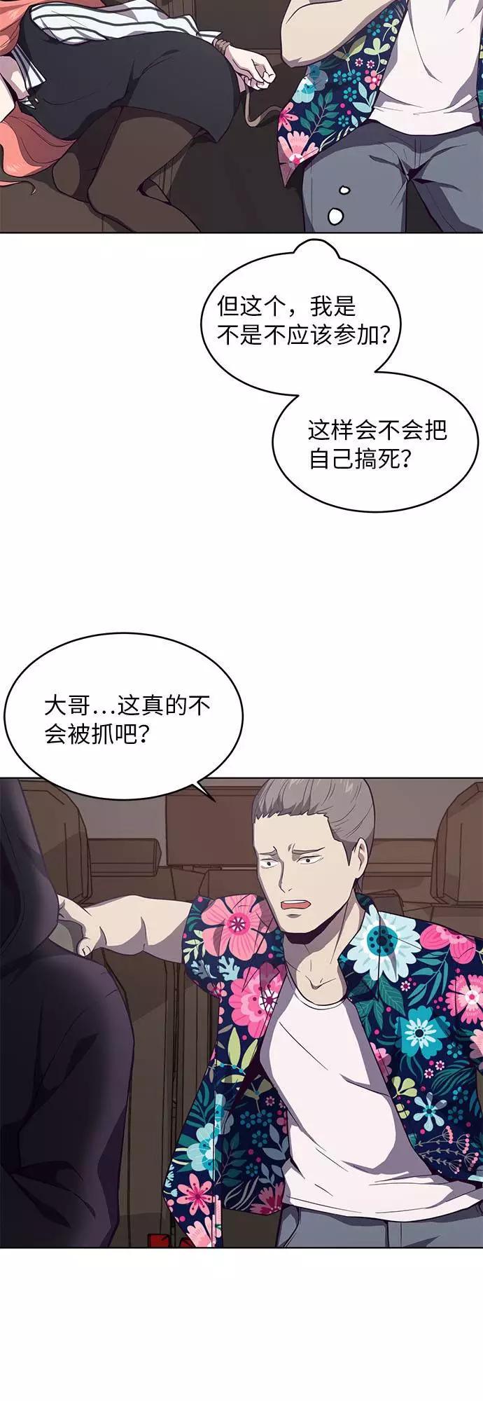 死神少年 - [第15话] 救援作战（2） - 第3张图