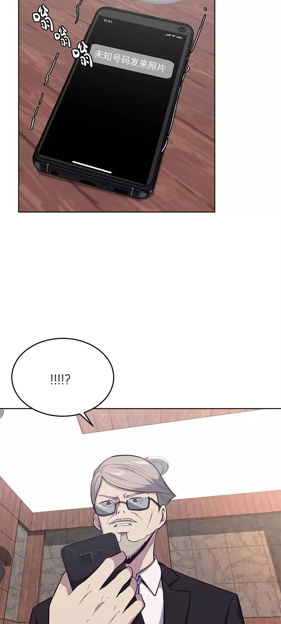 死神少年 - [第15话] 救援作战（2） - 第8张图