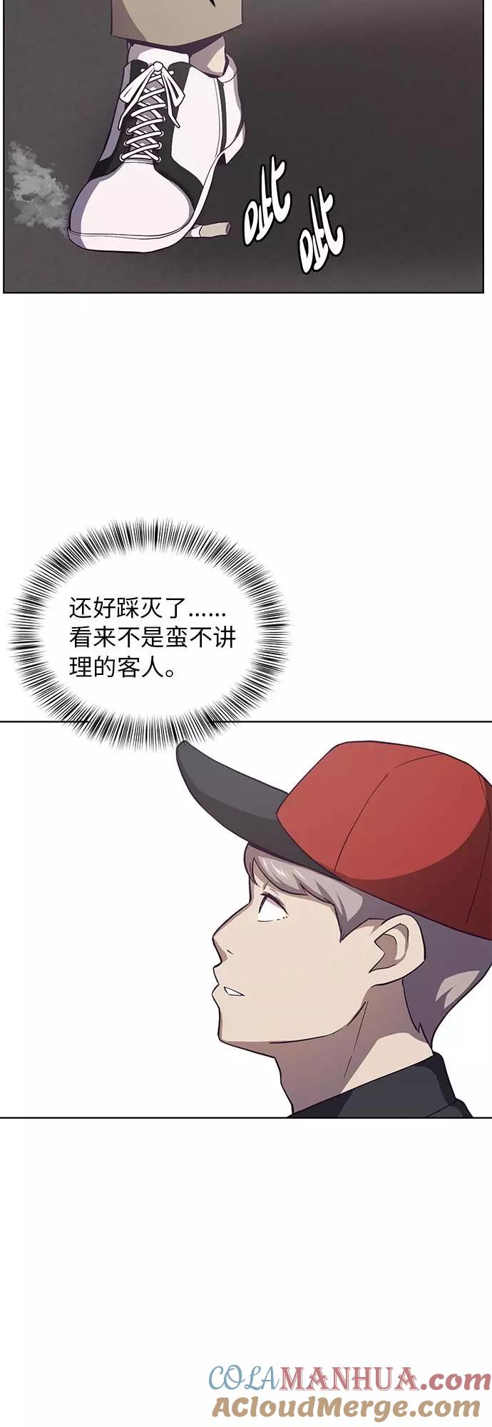 死神少年 - [第15话] 救援作战（2） - 第43张图