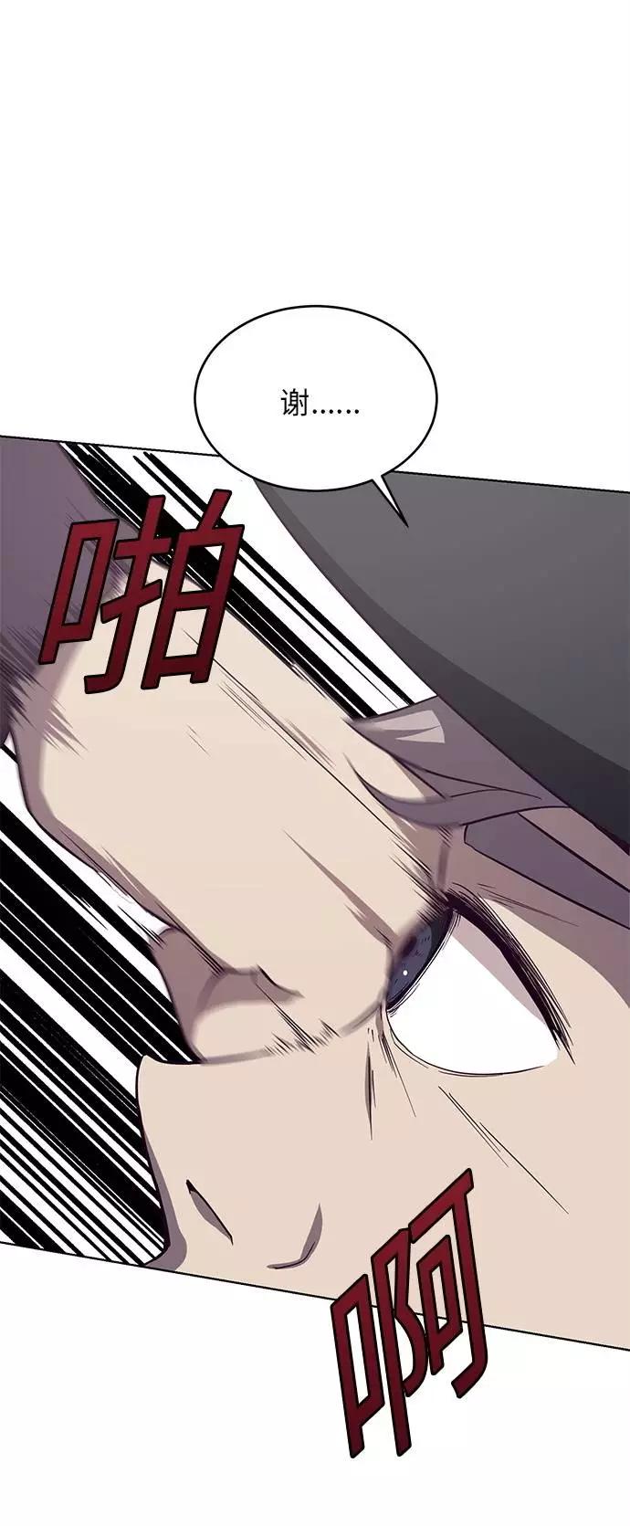 死神少年 - [第15话] 救援作战（2） - 第44张图