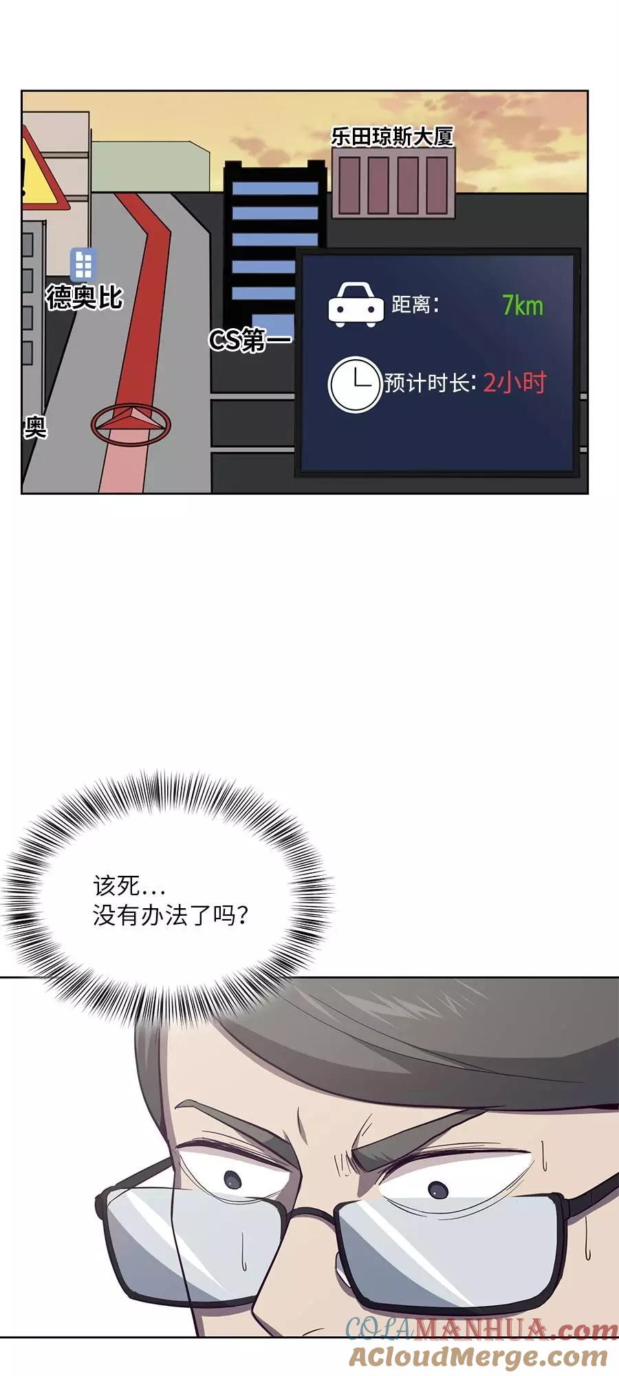 死神少年 - [第15话] 救援作战（2） - 第22张图