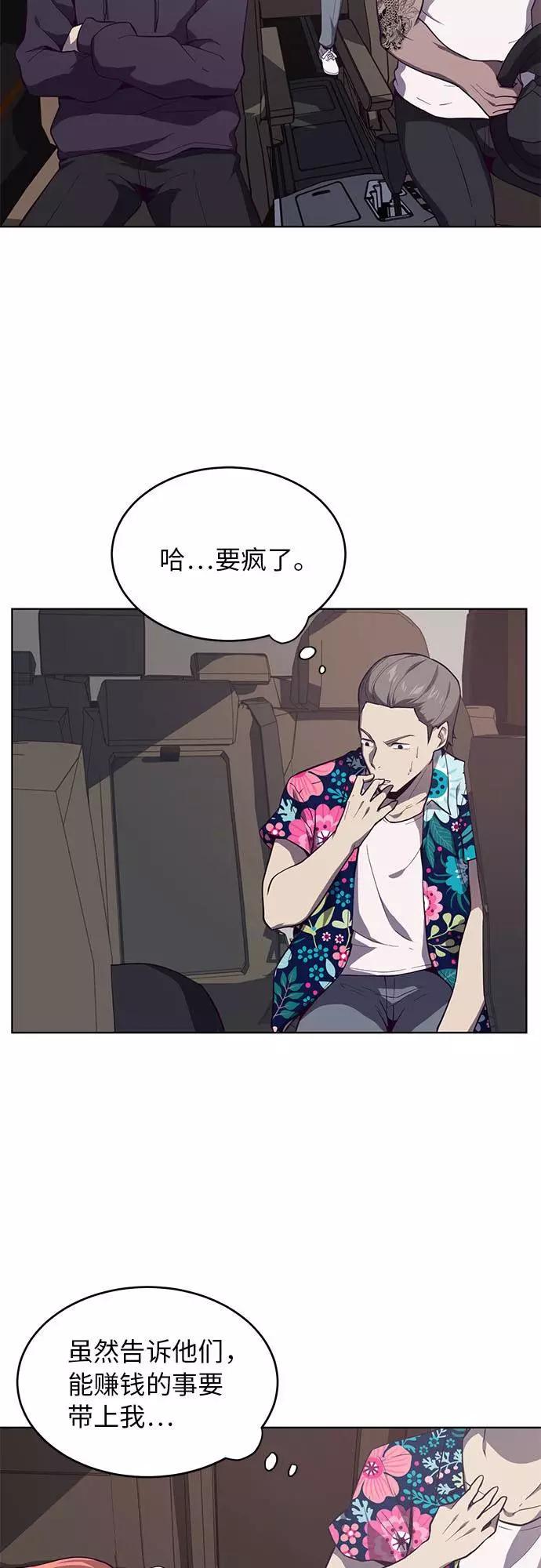 死神少年 - [第15话] 救援作战（2） - 第2张图