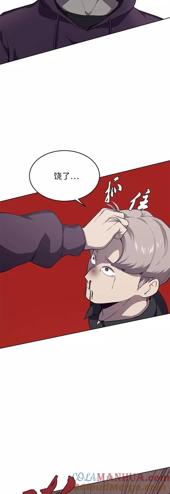 死神少年 - [第15话] 救援作战（2） - 第46张图