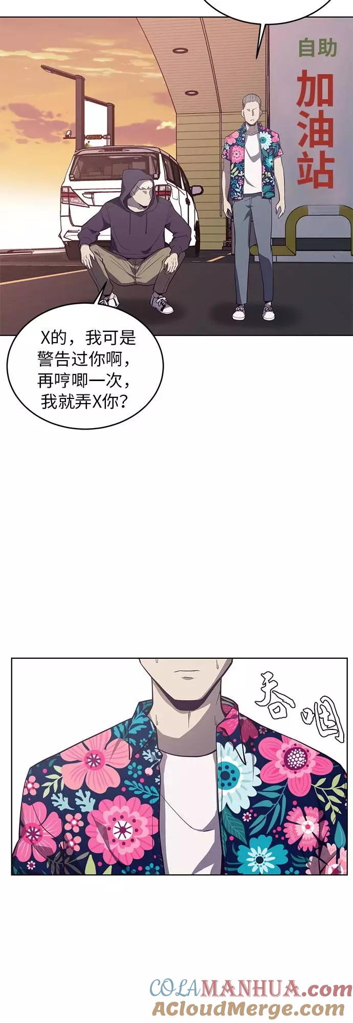 死神少年 - [第15话] 救援作战（2） - 第49张图