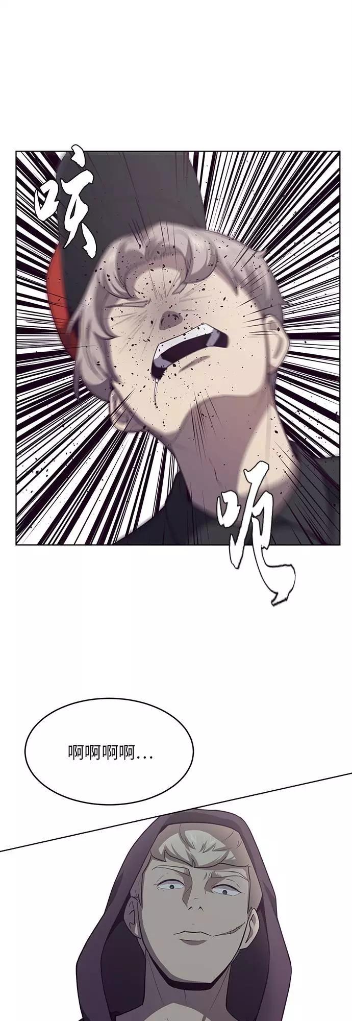 死神少年 - [第15话] 救援作战（2） - 第45张图