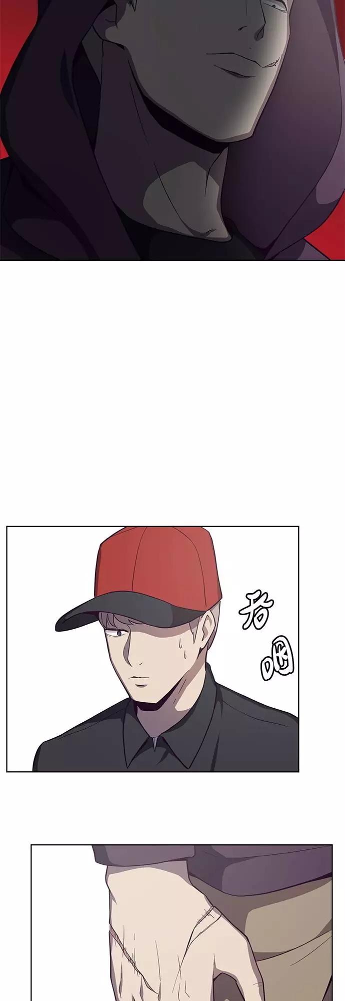 死神少年 - [第15话] 救援作战（2） - 第41张图