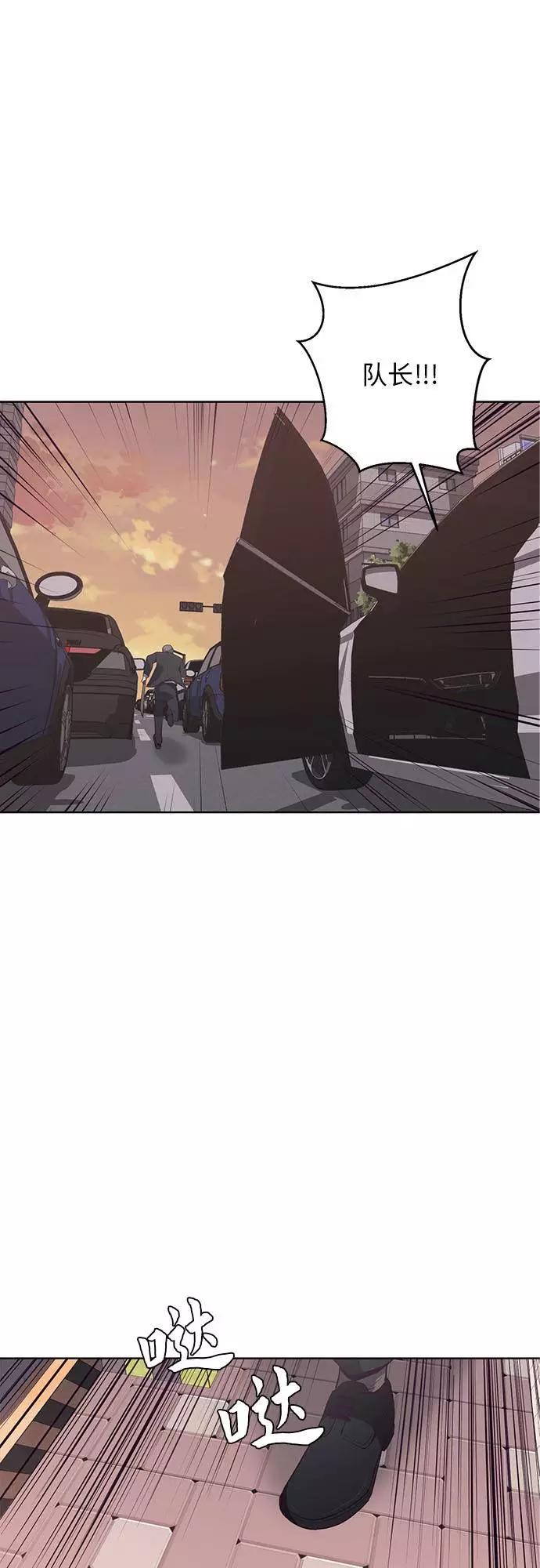 死神少年 - [第15话] 救援作战（2） - 第24张图