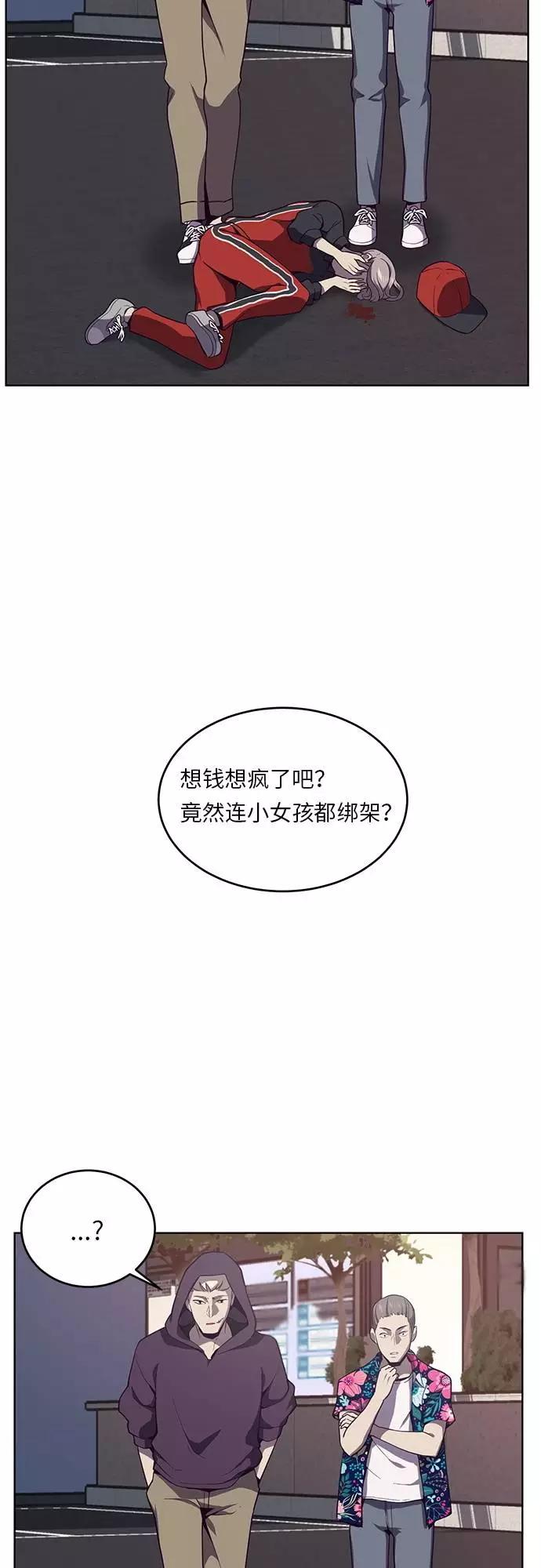 死神少年 - [第15话] 救援作战（2） - 第56张图