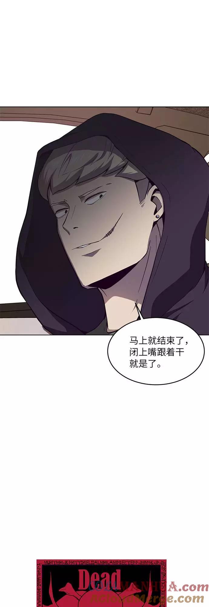 死神少年 - [第15话] 救援作战（2） - 第4张图