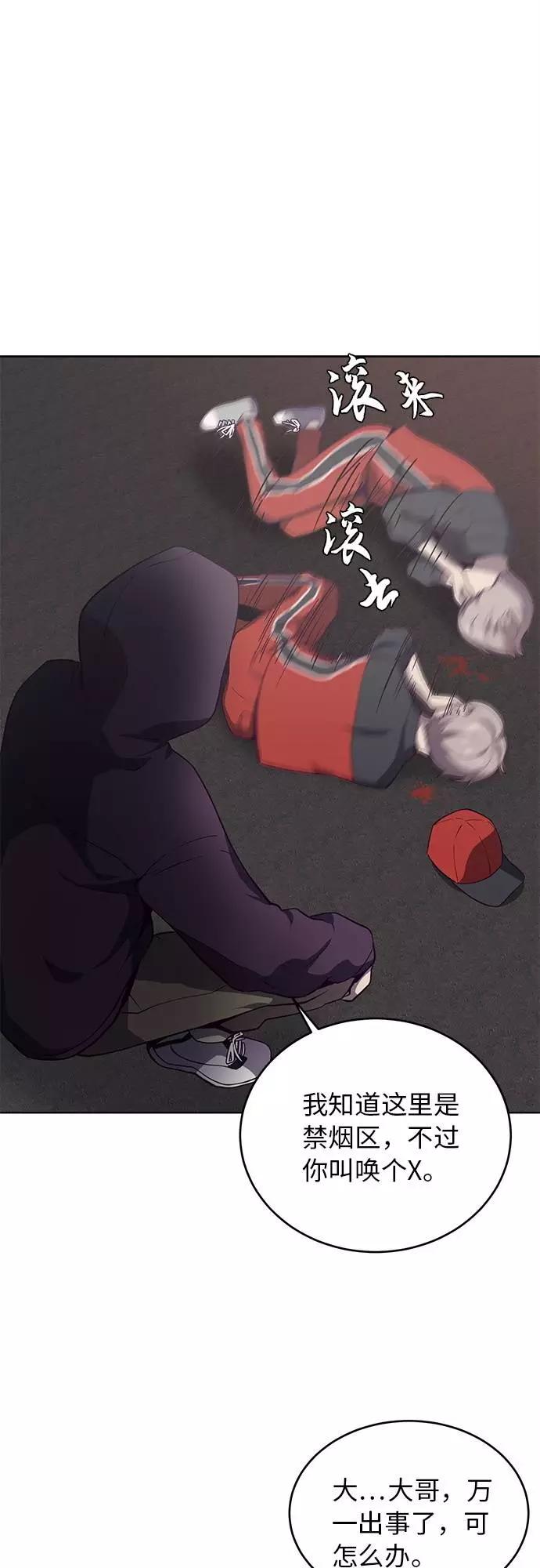 死神少年 - [第15话] 救援作战（2） - 第48张图