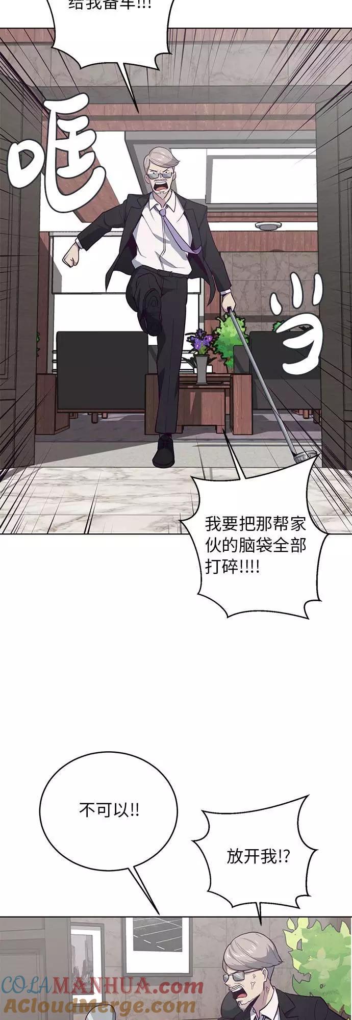 死神少年 - [第15话] 救援作战（2） - 第16张图