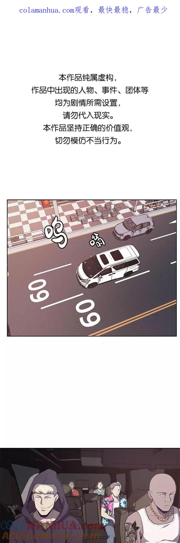 死神少年 - [第15话] 救援作战（2） - 第1张图