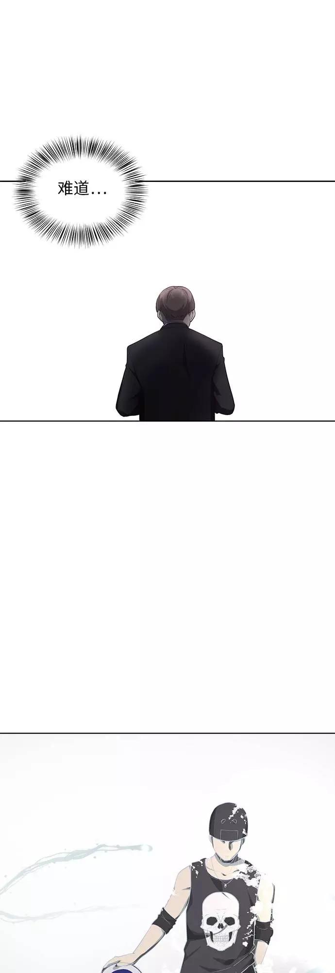 死神少年 - [第15话] 救援作战（2） - 第65张图