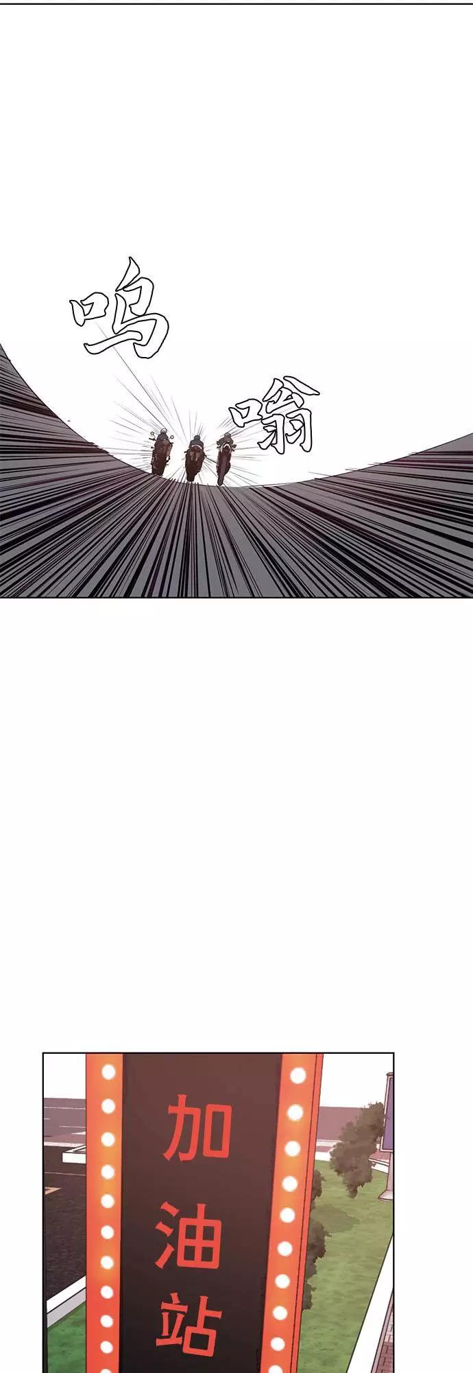 死神少年 - [第15话] 救援作战（2） - 第33张图