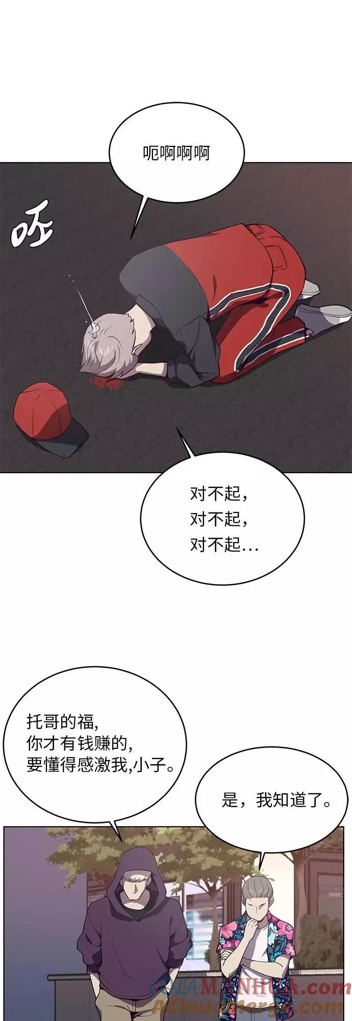 死神少年 - [第15话] 救援作战（2） - 第55张图