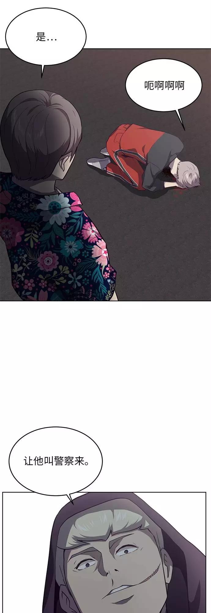 死神少年 - [第15话] 救援作战（2） - 第50张图