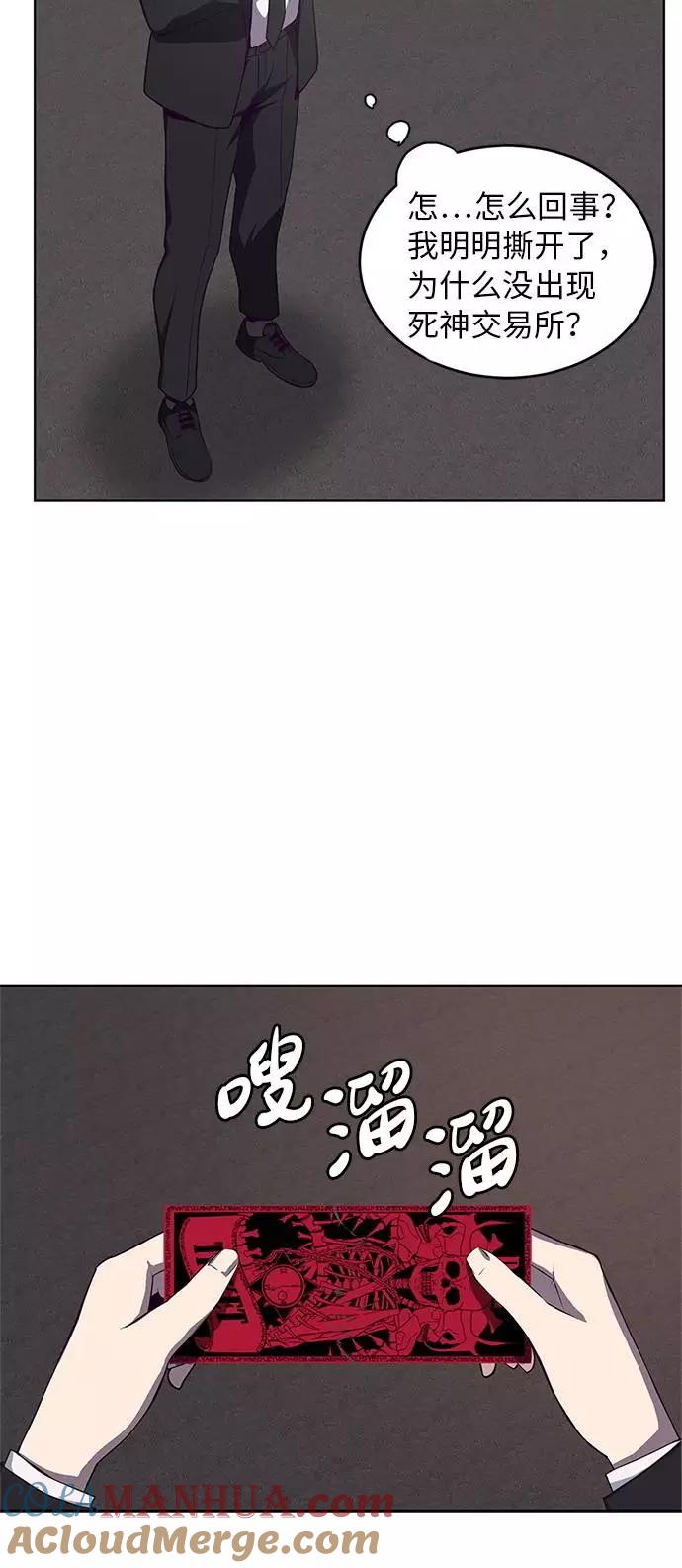 死神少年 - [第15话] 救援作战（2） - 第64张图